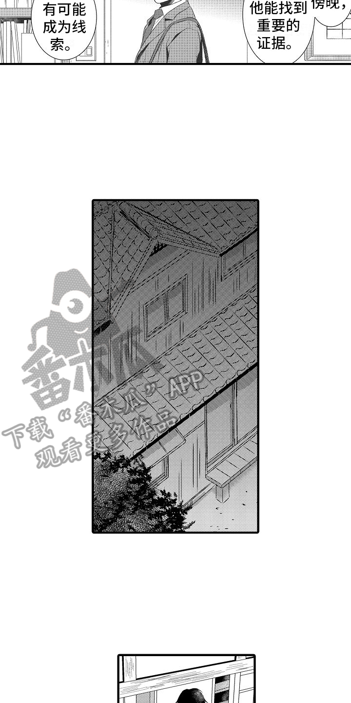 第6话：调查预览分镜