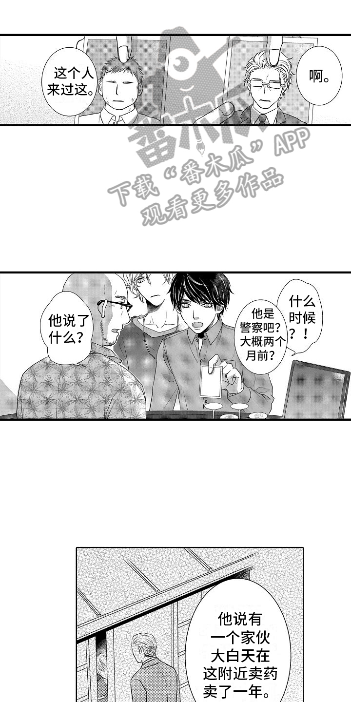 第8话：相似预览分镜
