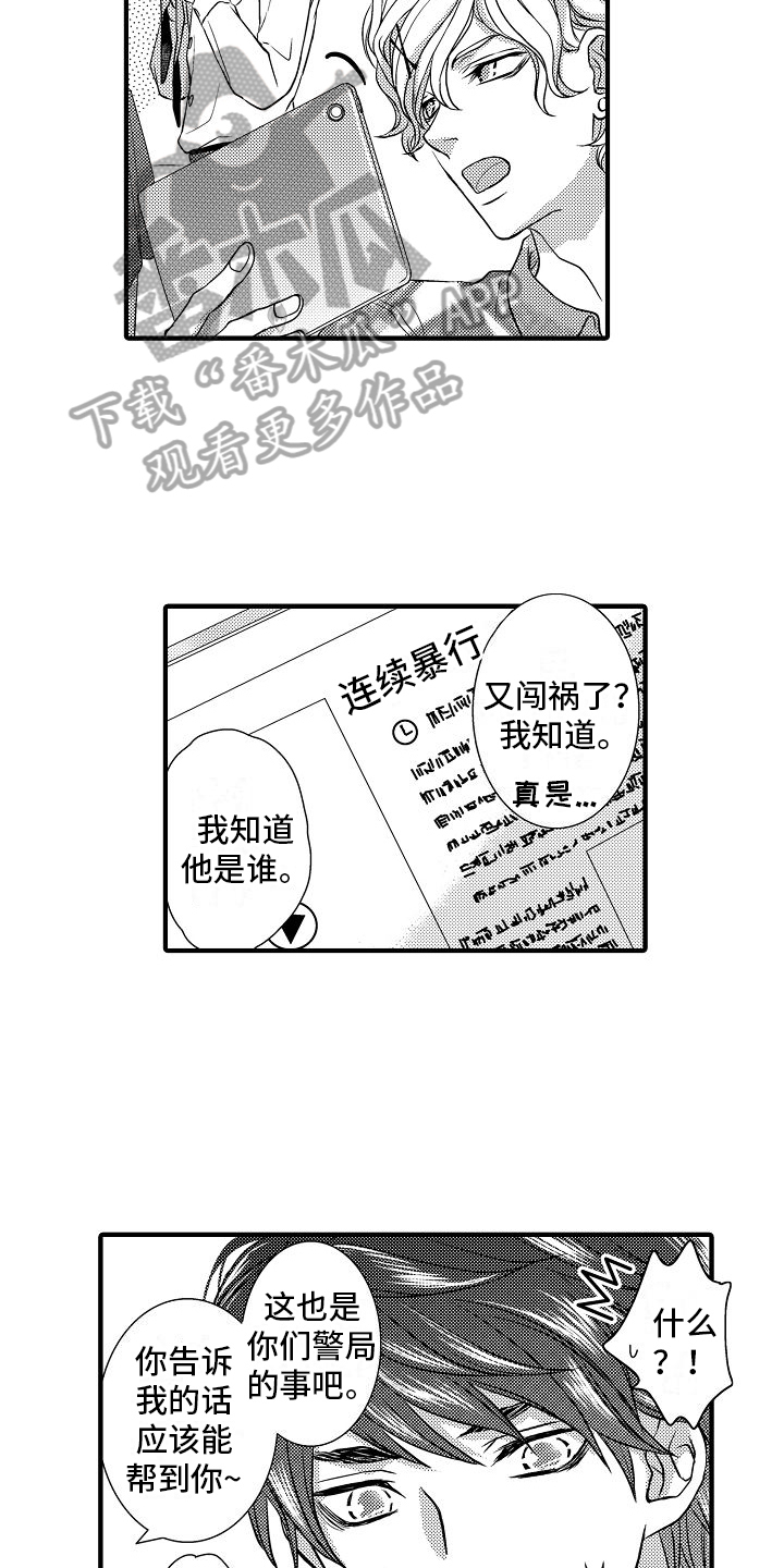 第11话：伪装预览分镜