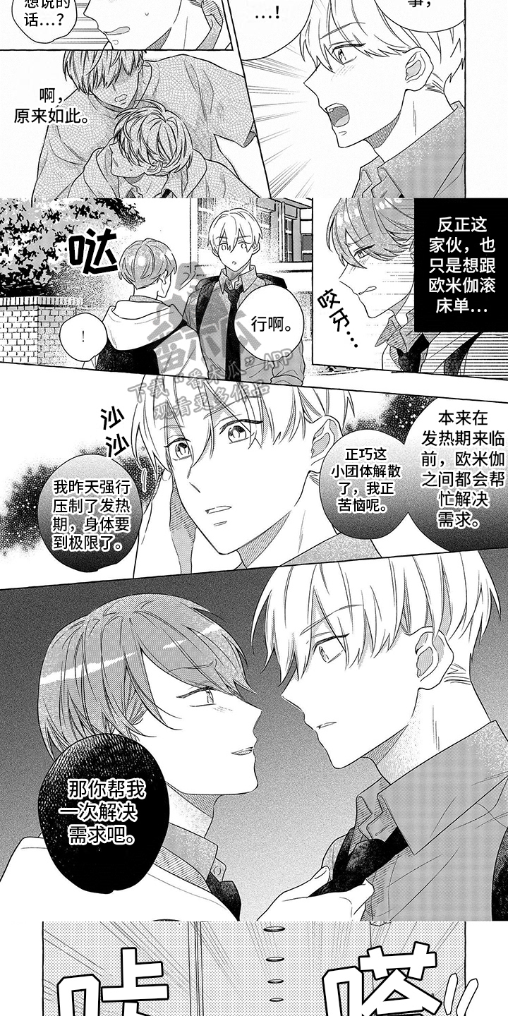 第4话：反思预览分镜