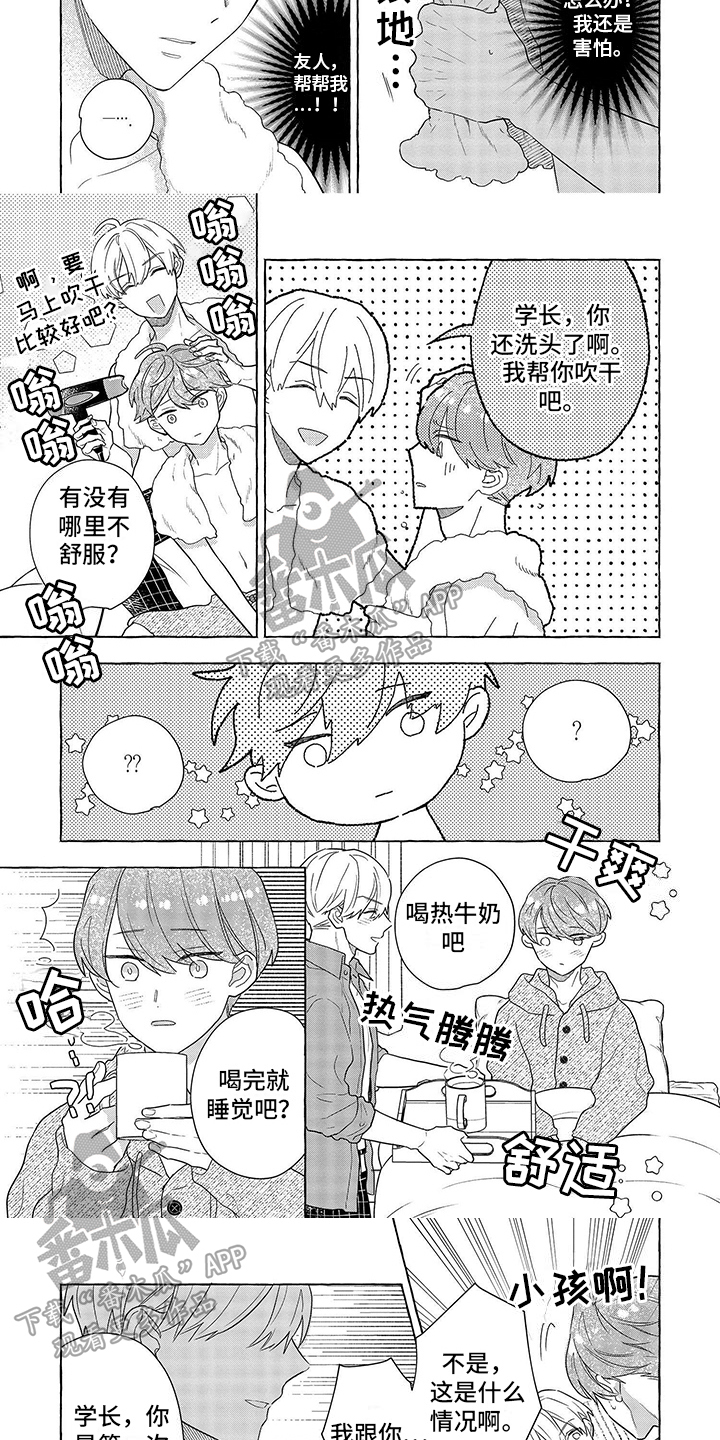 第5话：烦恼预览分镜