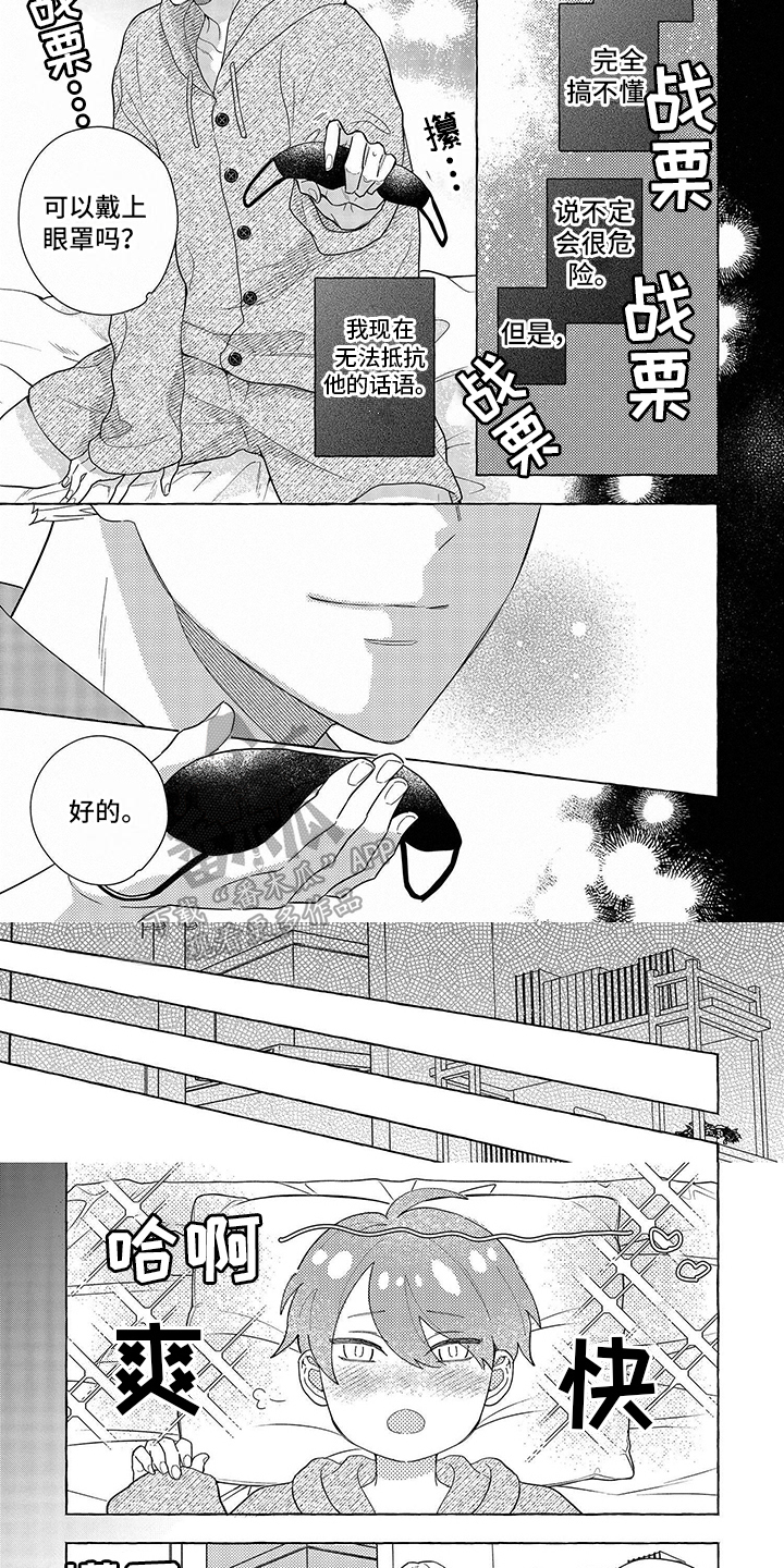 第6话：放松预览分镜