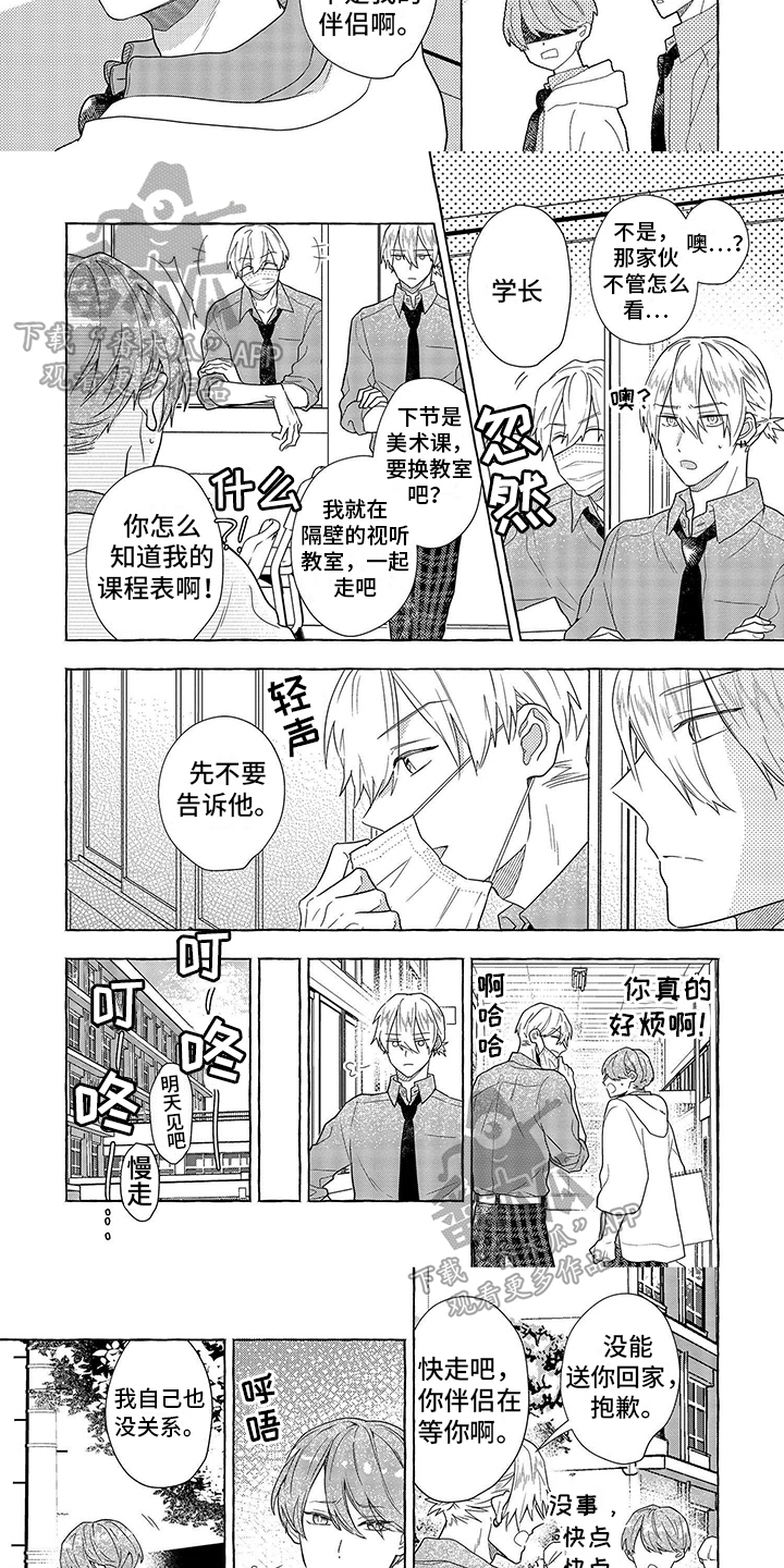 第7话：约会预览分镜
