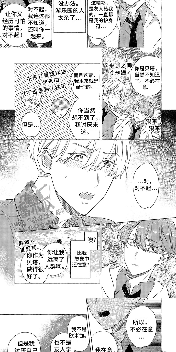 第8话：都想知道预览分镜