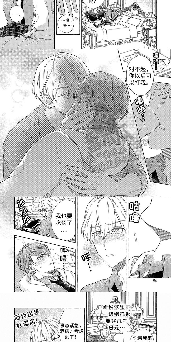 第9话：安全的地方预览分镜
