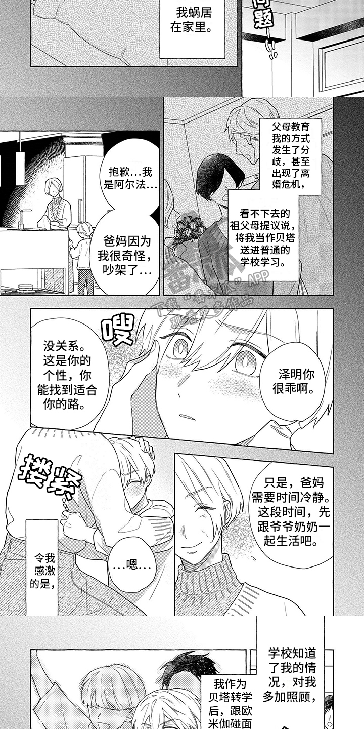 第10话：特殊预览分镜