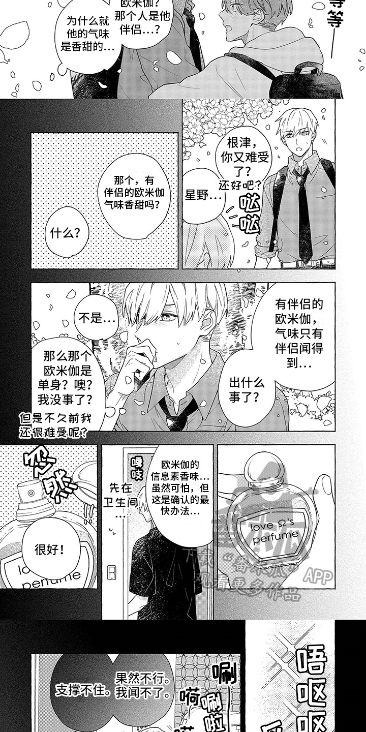 第11话：不同预览分镜