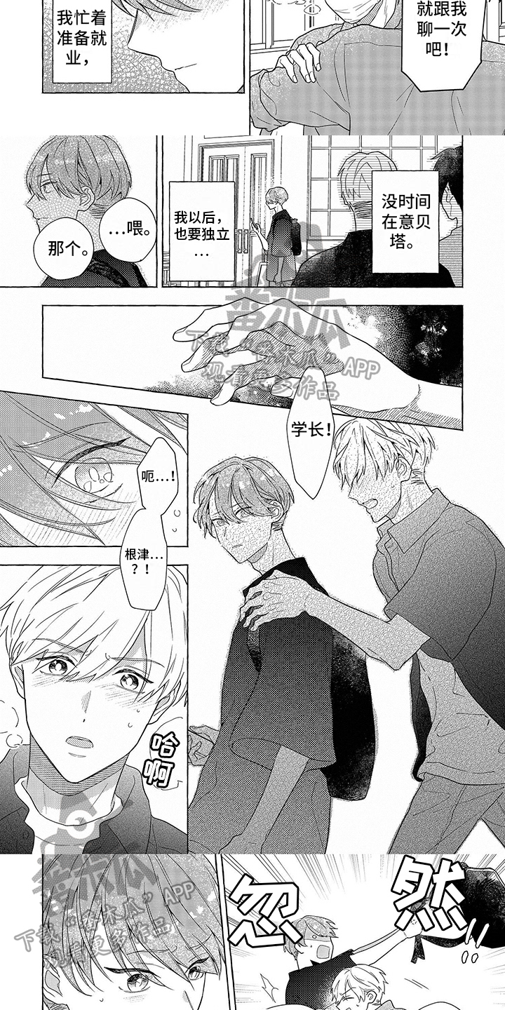 第13话：再一次的机会预览分镜