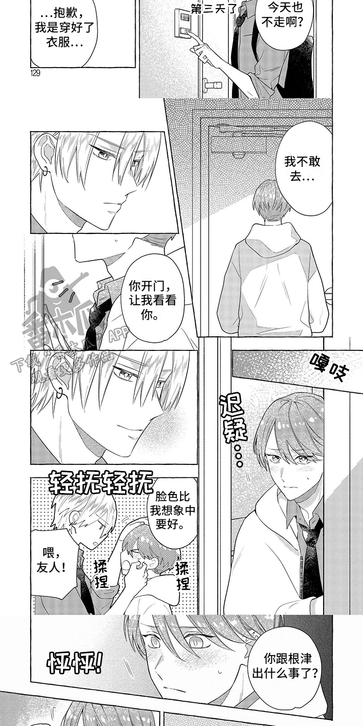 第14话：倾诉预览分镜