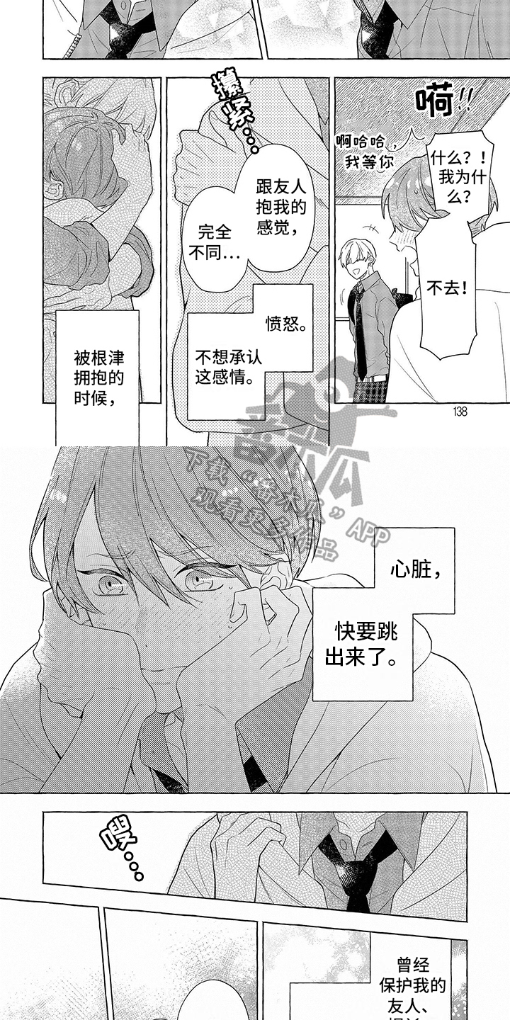 第15话：不再回避预览分镜