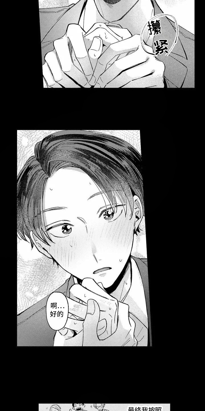 第2话：紧张预览分镜