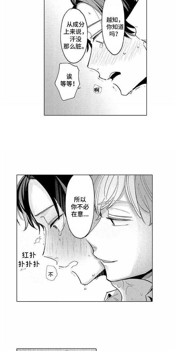 第4话：汗水爱好者预览分镜