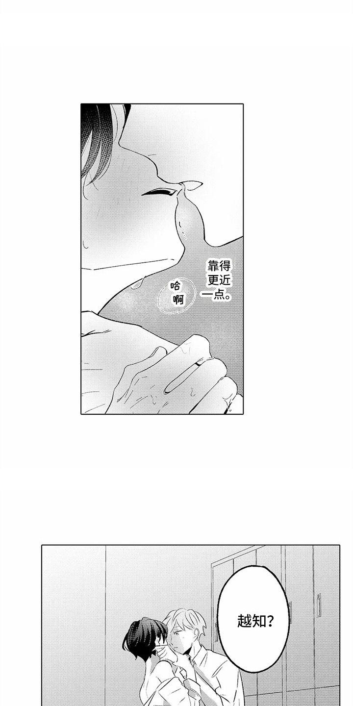 第8话：新任务预览分镜