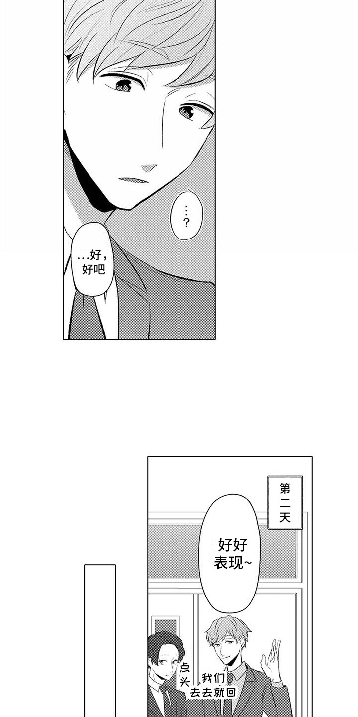 第9话：欢迎会预览分镜
