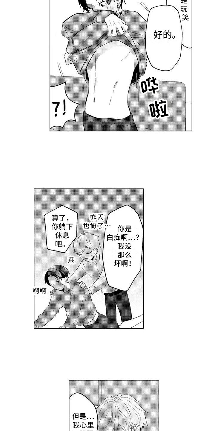 第11话：偿还预览分镜