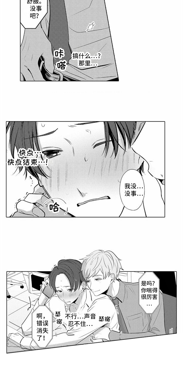 第15话：心痒痒预览分镜