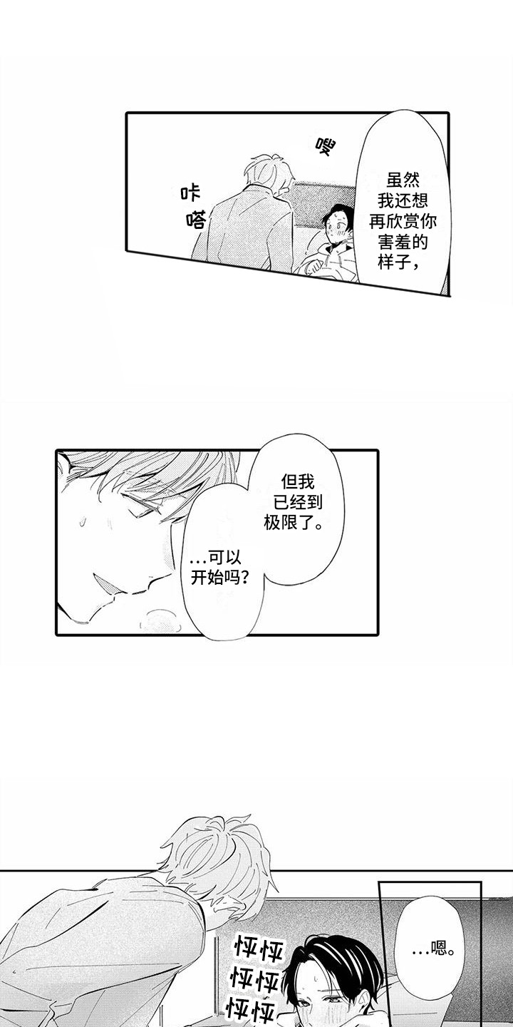喜欢你(完结)
