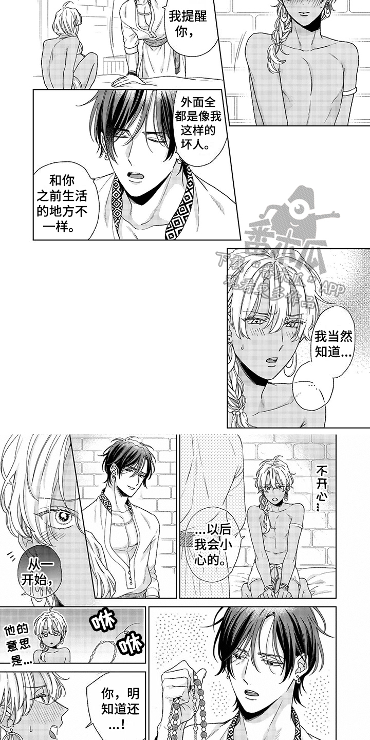 第4话：请多关照预览分镜