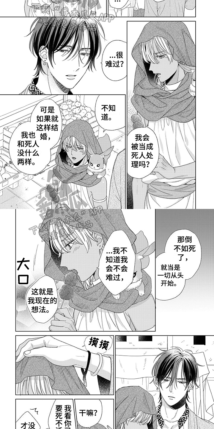 第5话：消息预览分镜