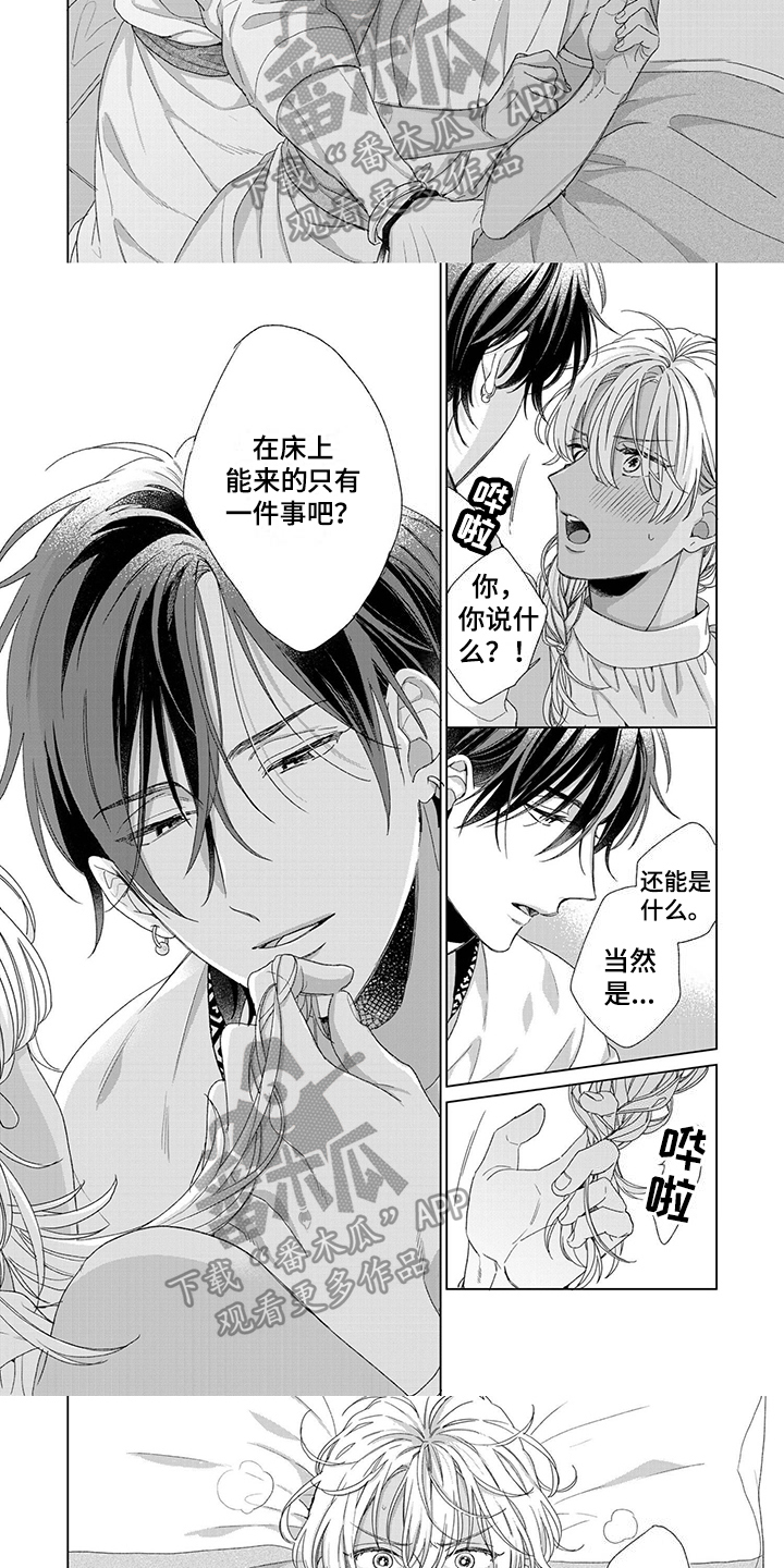 第6话：机会预览分镜