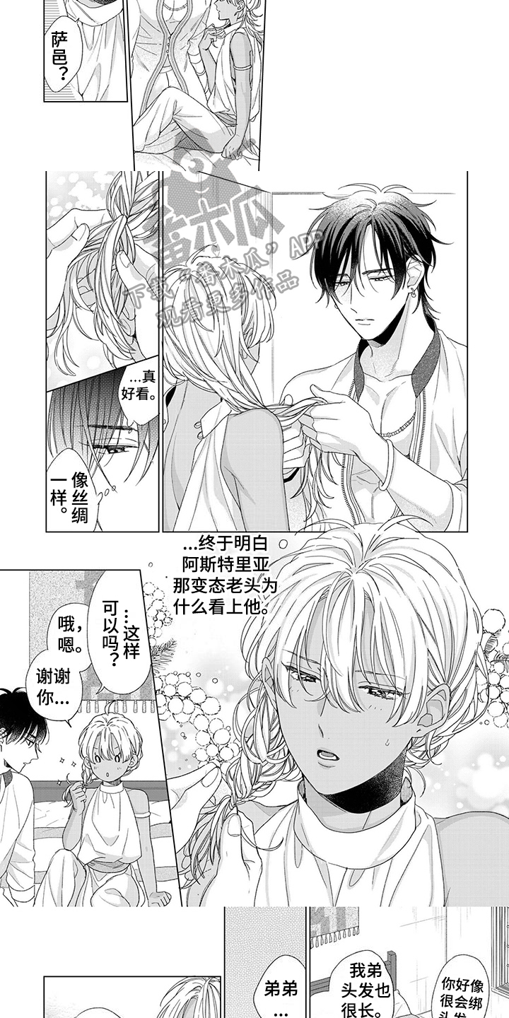第7话：绑头发预览分镜