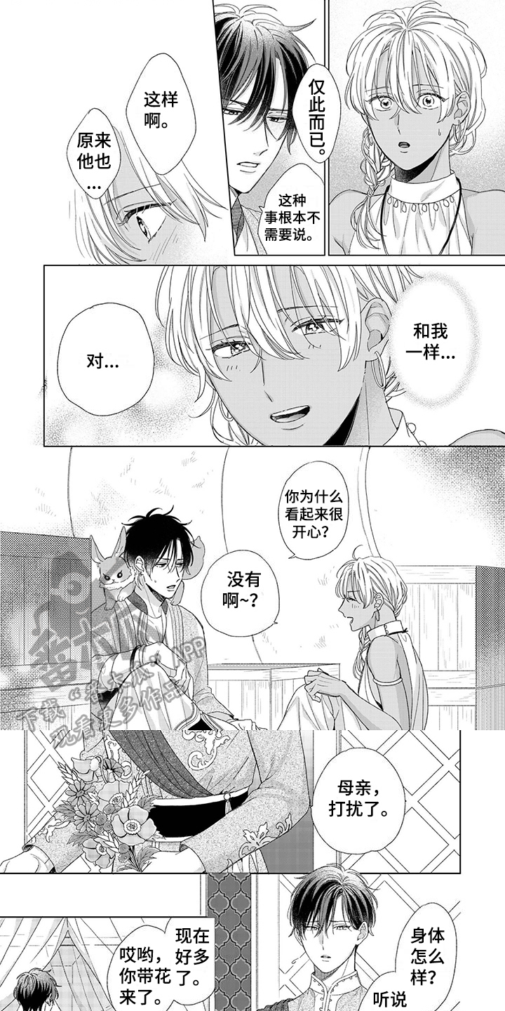 第9话：原因预览分镜