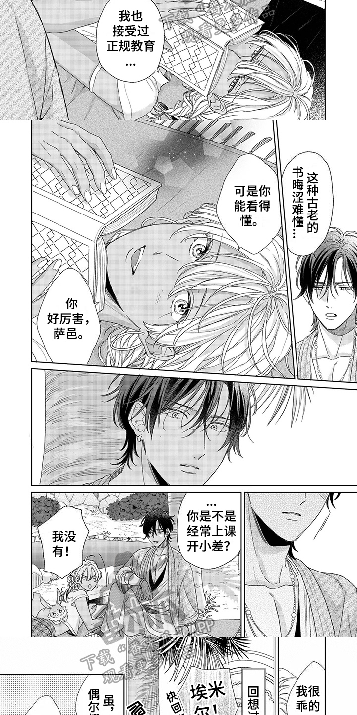第10话：请教预览分镜