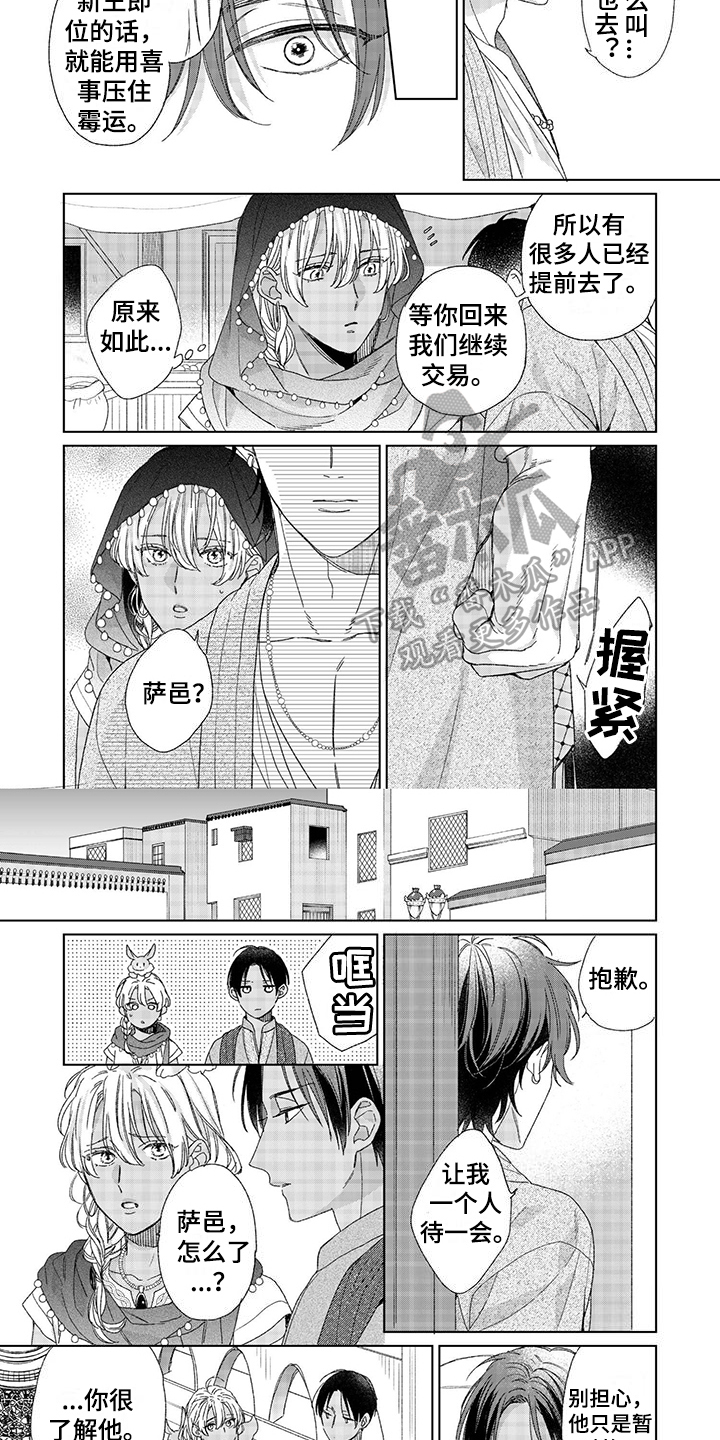 第11话：礼物预览分镜