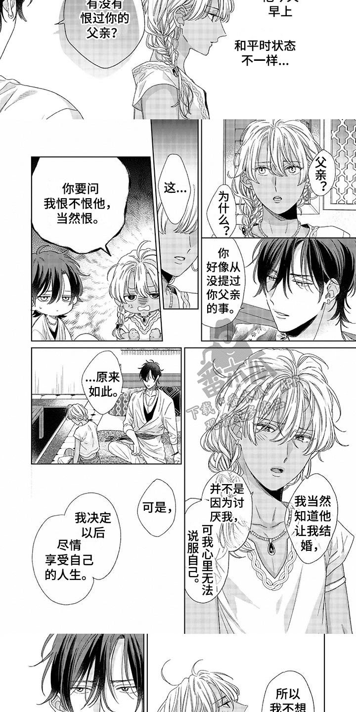 第12话：故事预览分镜