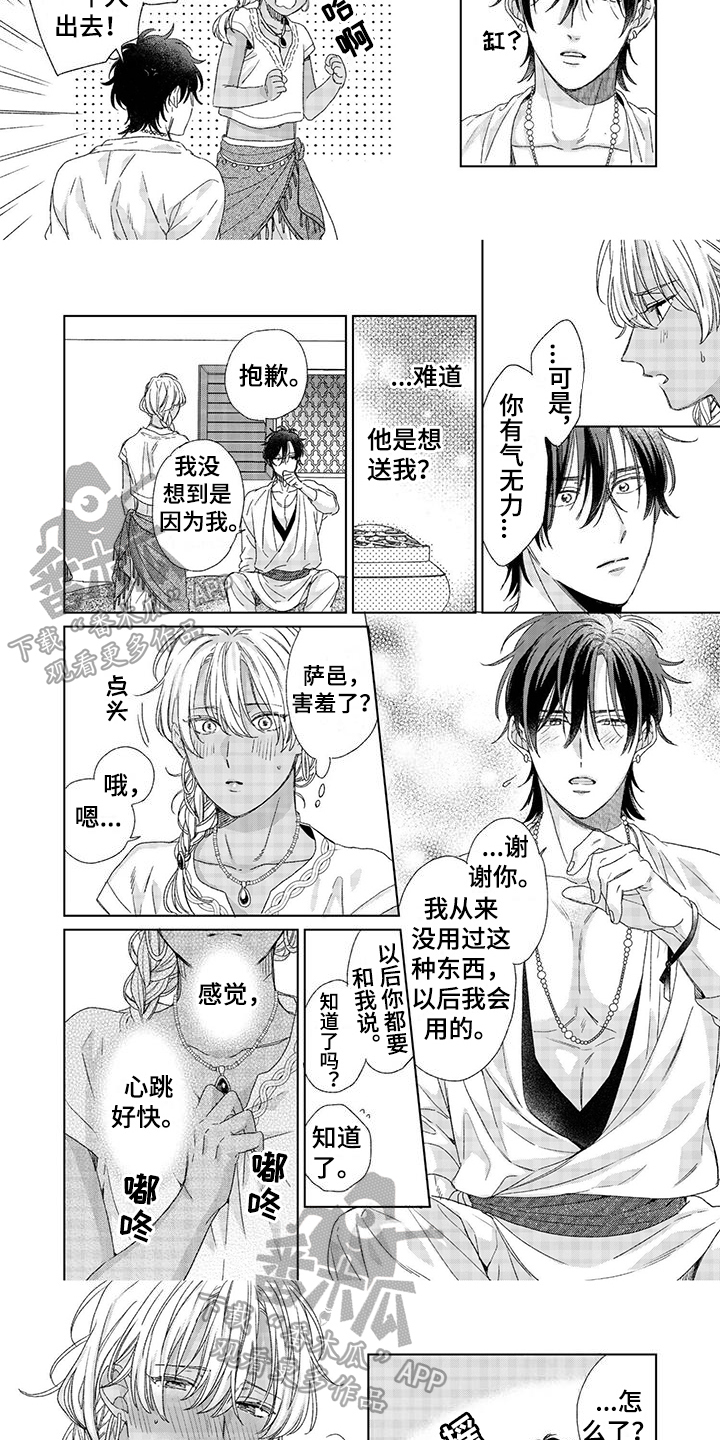 第13话：影响预览分镜