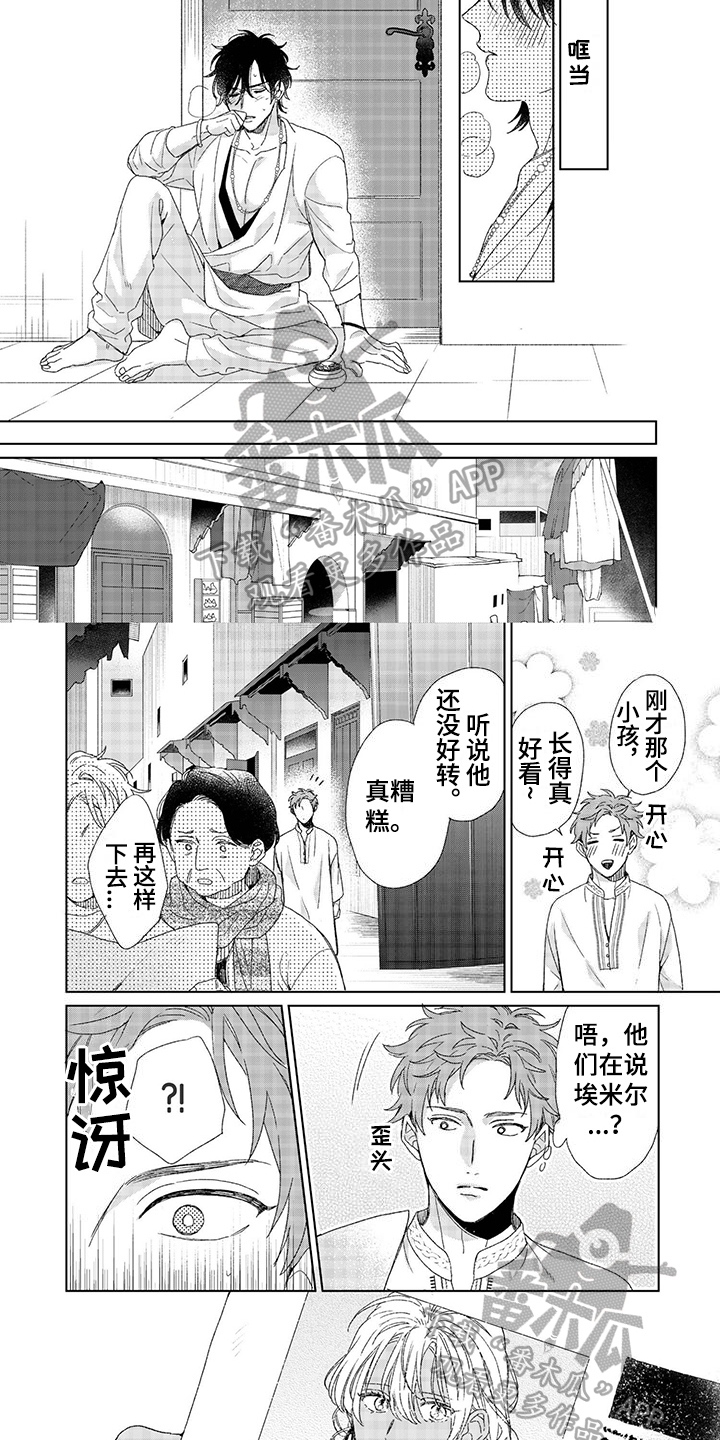 第14话：目标预览分镜
