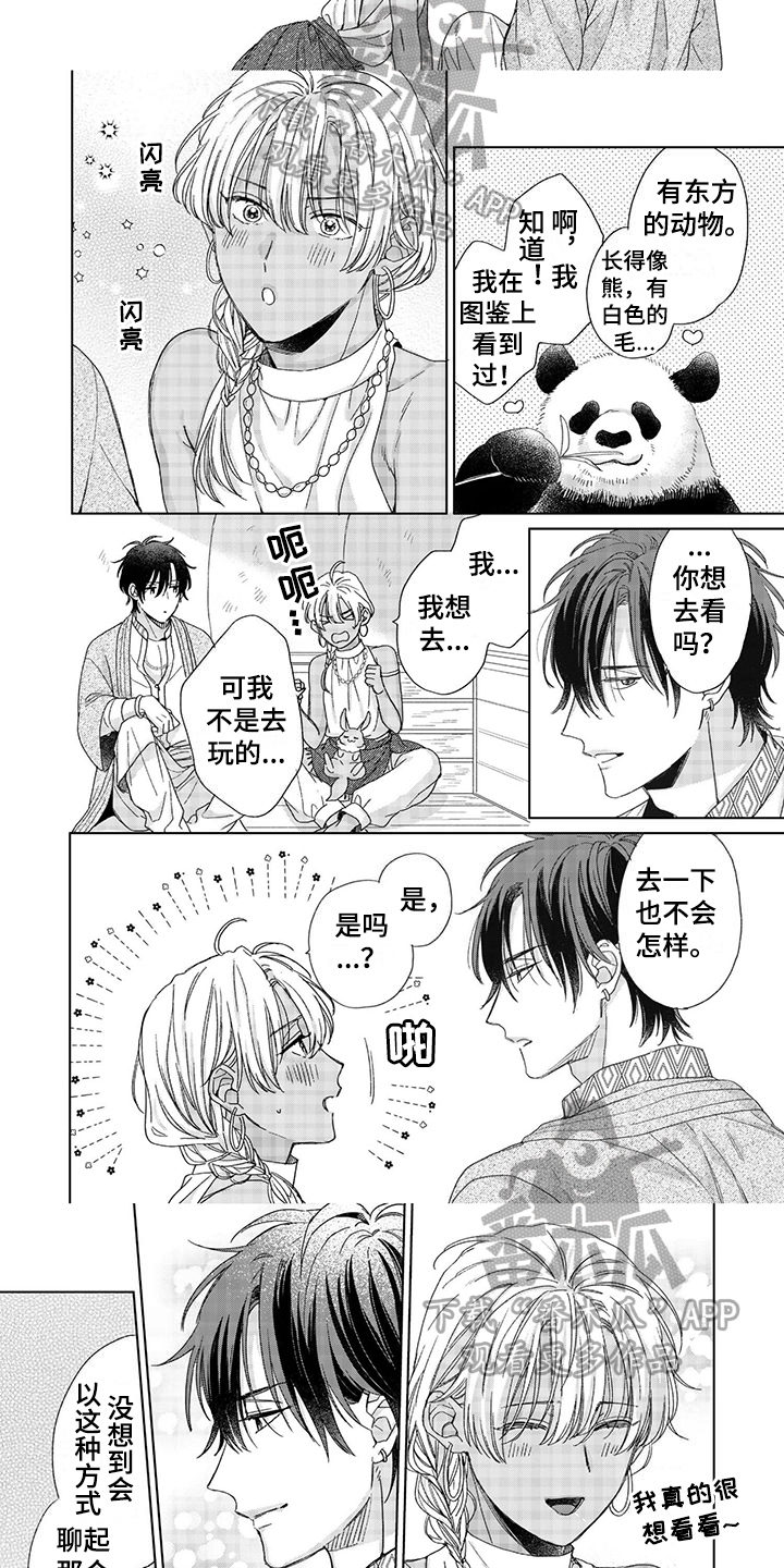 第15话：想法预览分镜