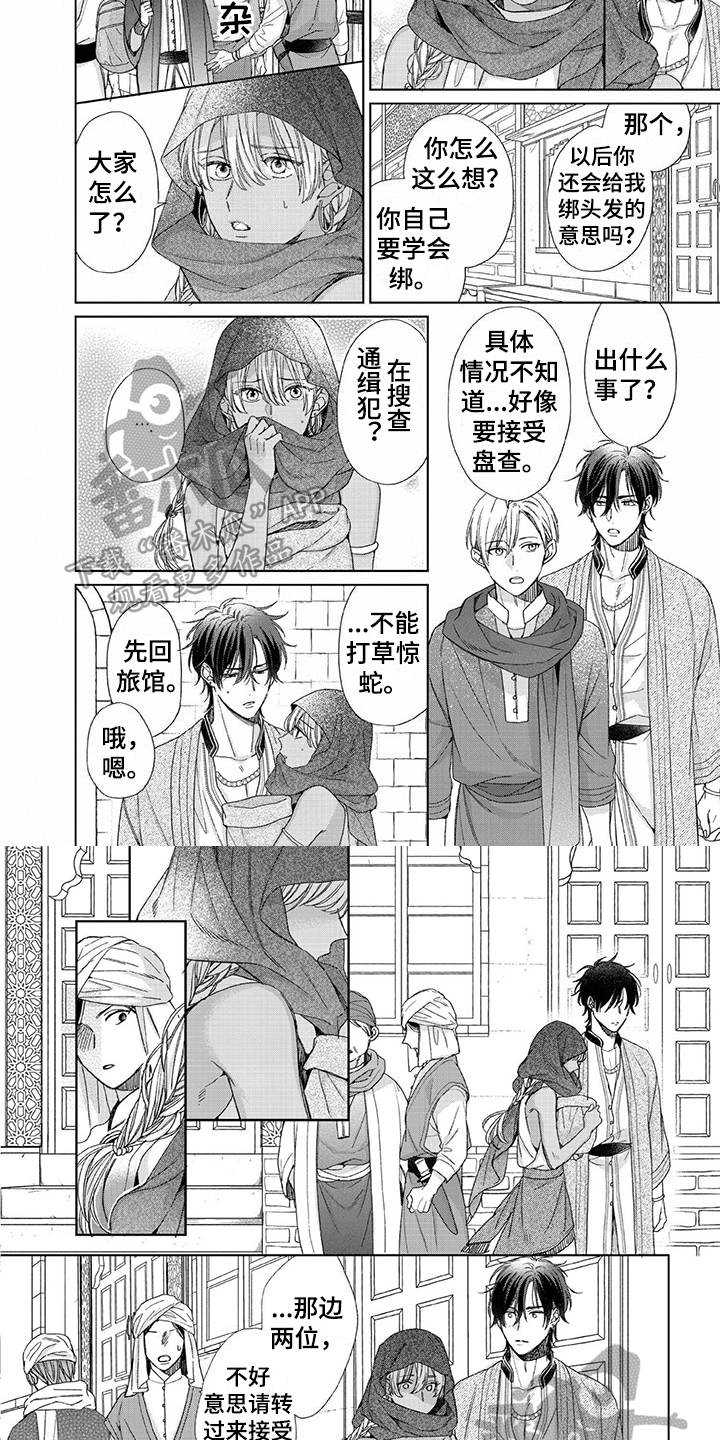 第18话：暴露预览分镜