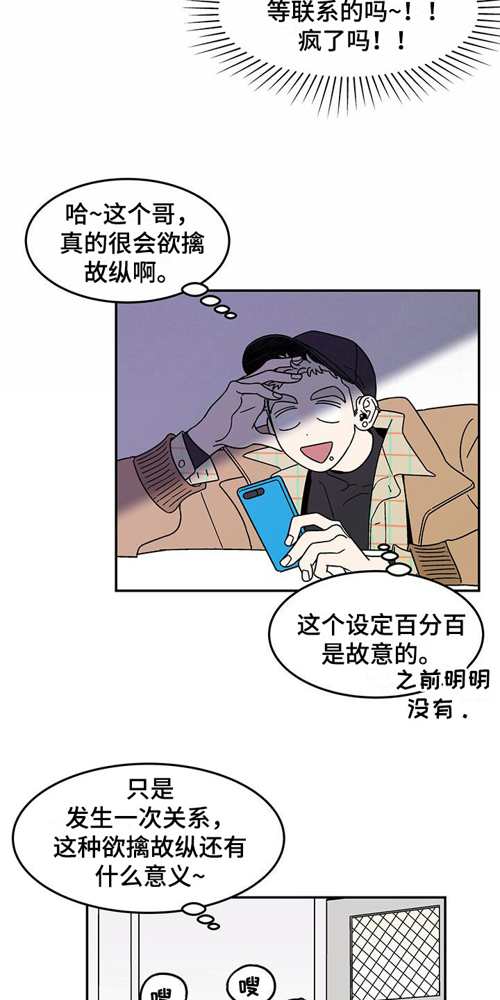 第9话：已读不回预览分镜