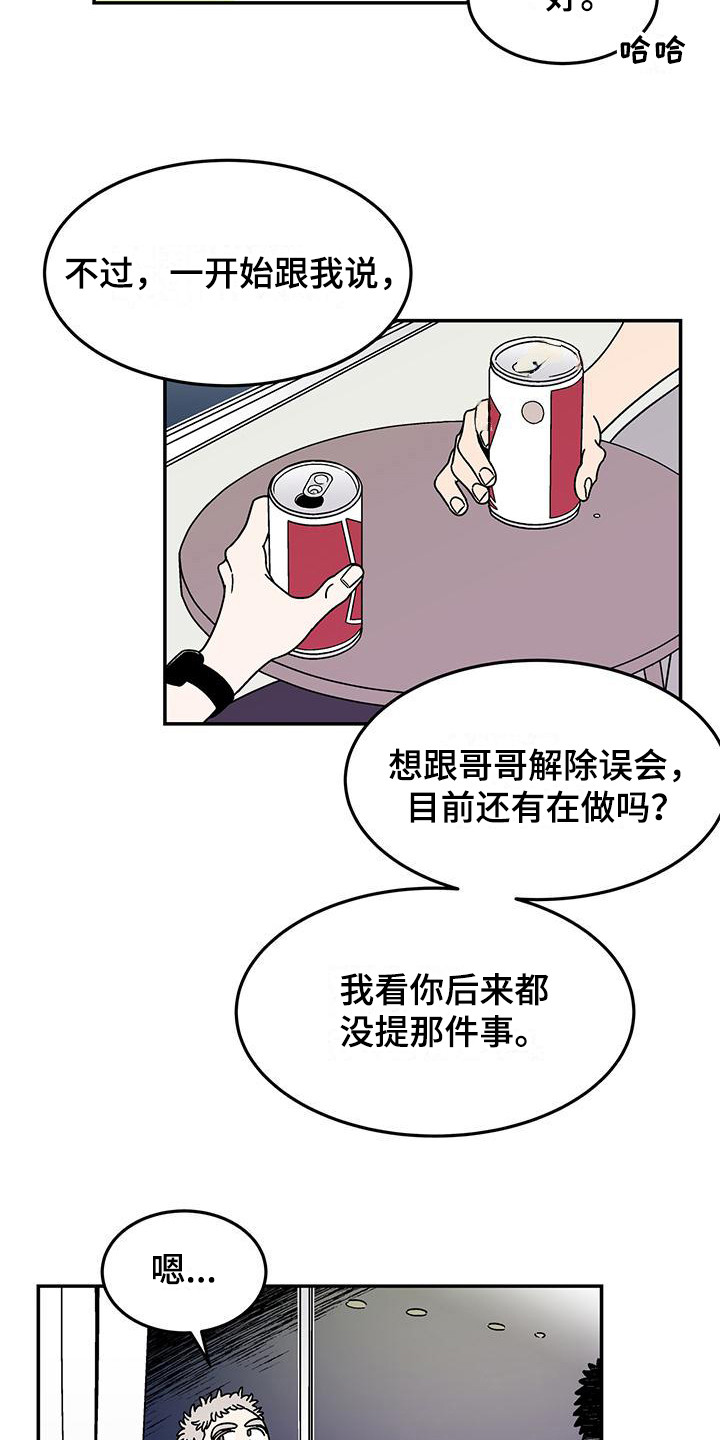 第12话：一模一样预览分镜