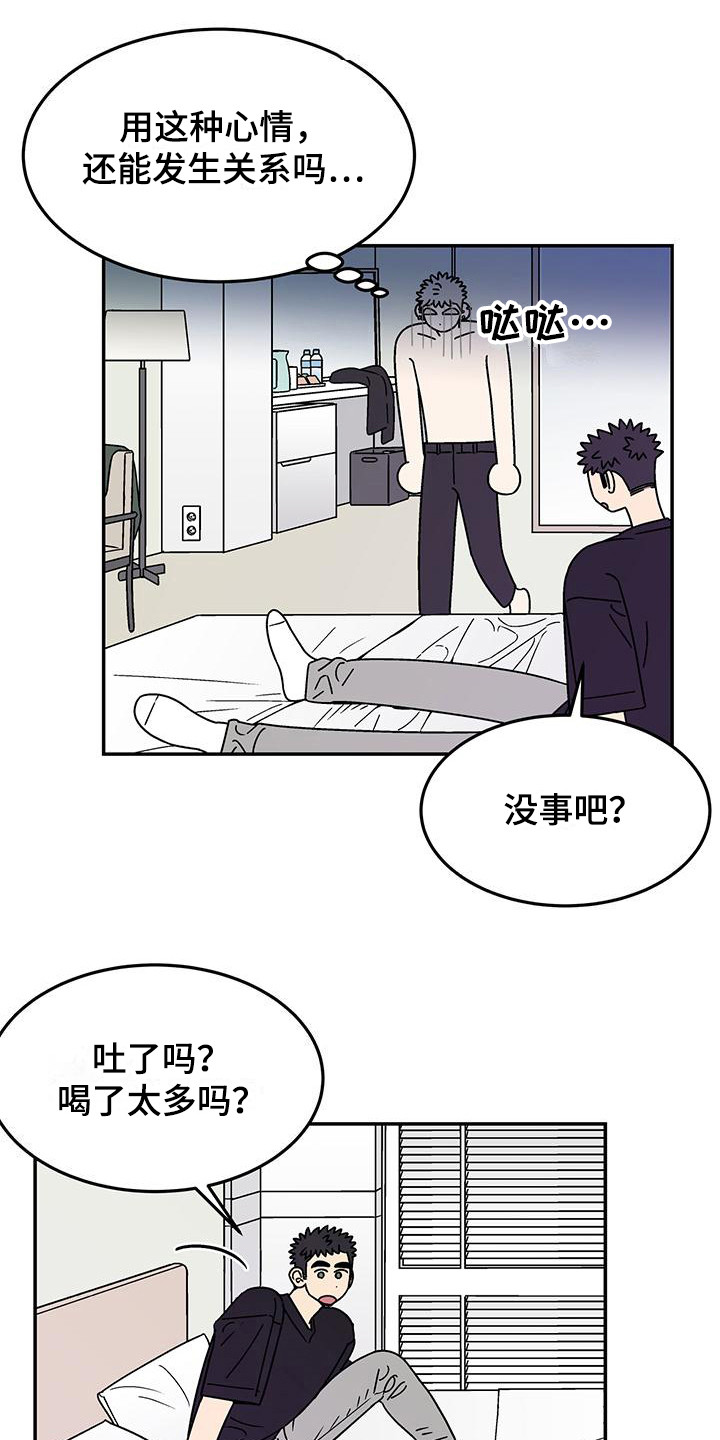第13话：疑问预览分镜