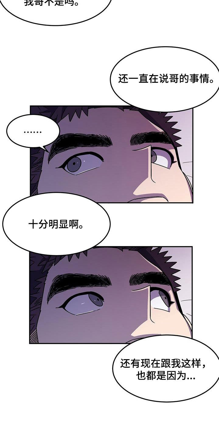 第14话：喜欢你预览分镜