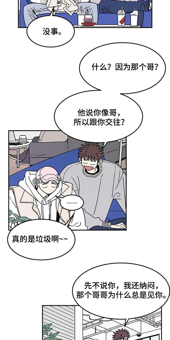 第16话：吃完再丢预览分镜
