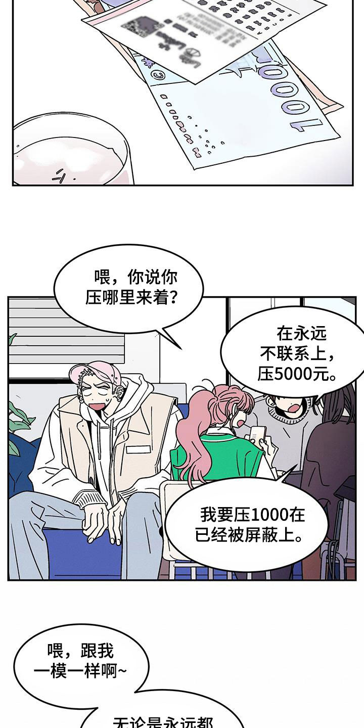 第17话：打赌预览分镜