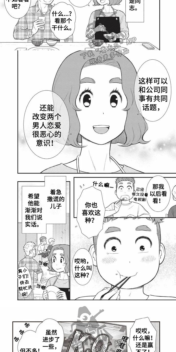 第4话：心事预览分镜