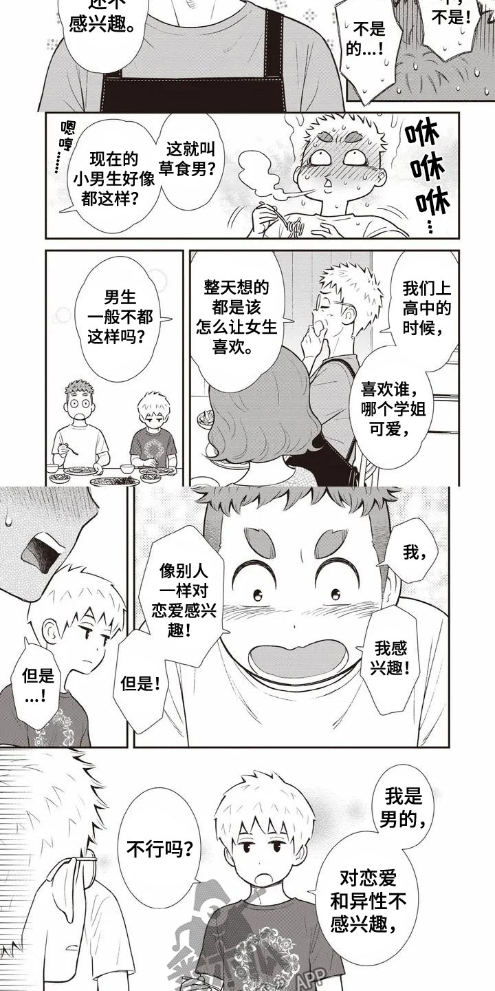 第5话：期待预览分镜