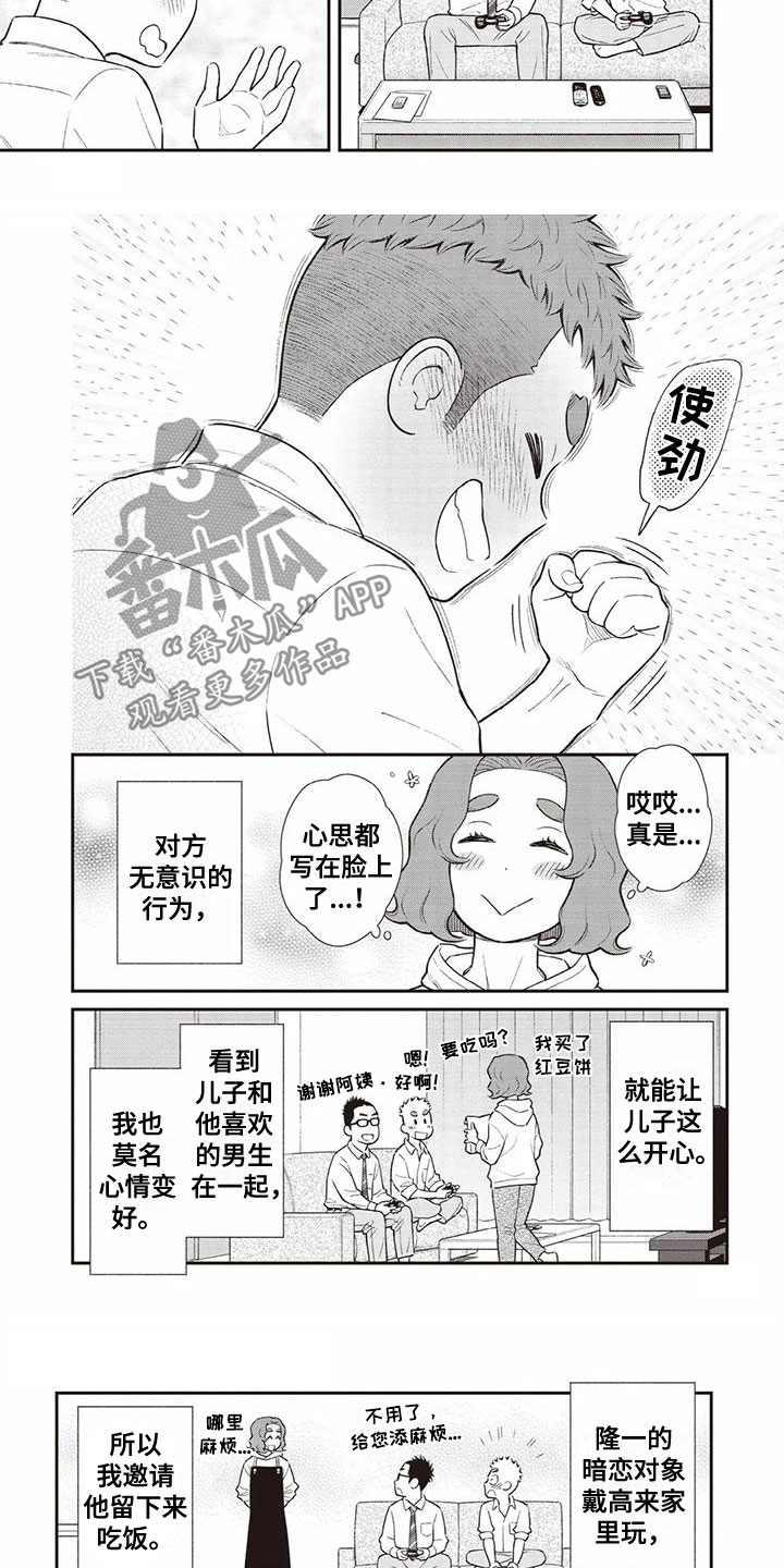第7话：说出来预览分镜