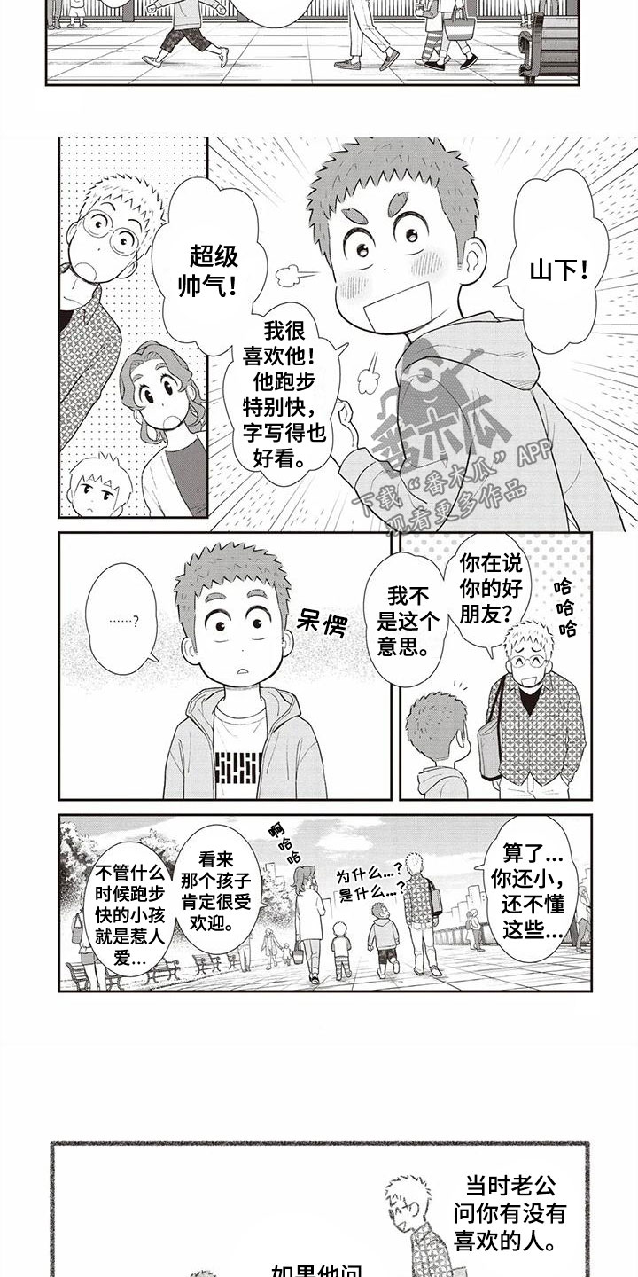 第8话：小孩预览分镜