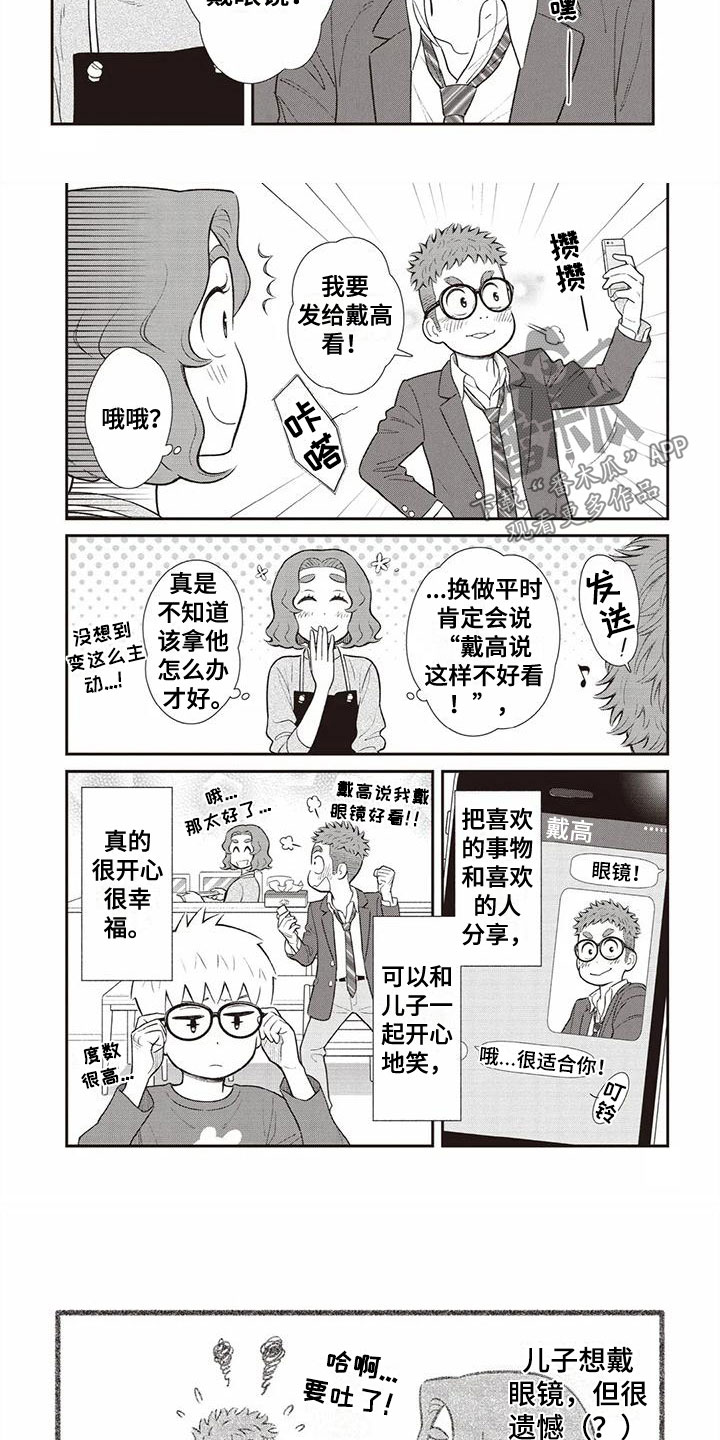 第10话：眼镜预览分镜