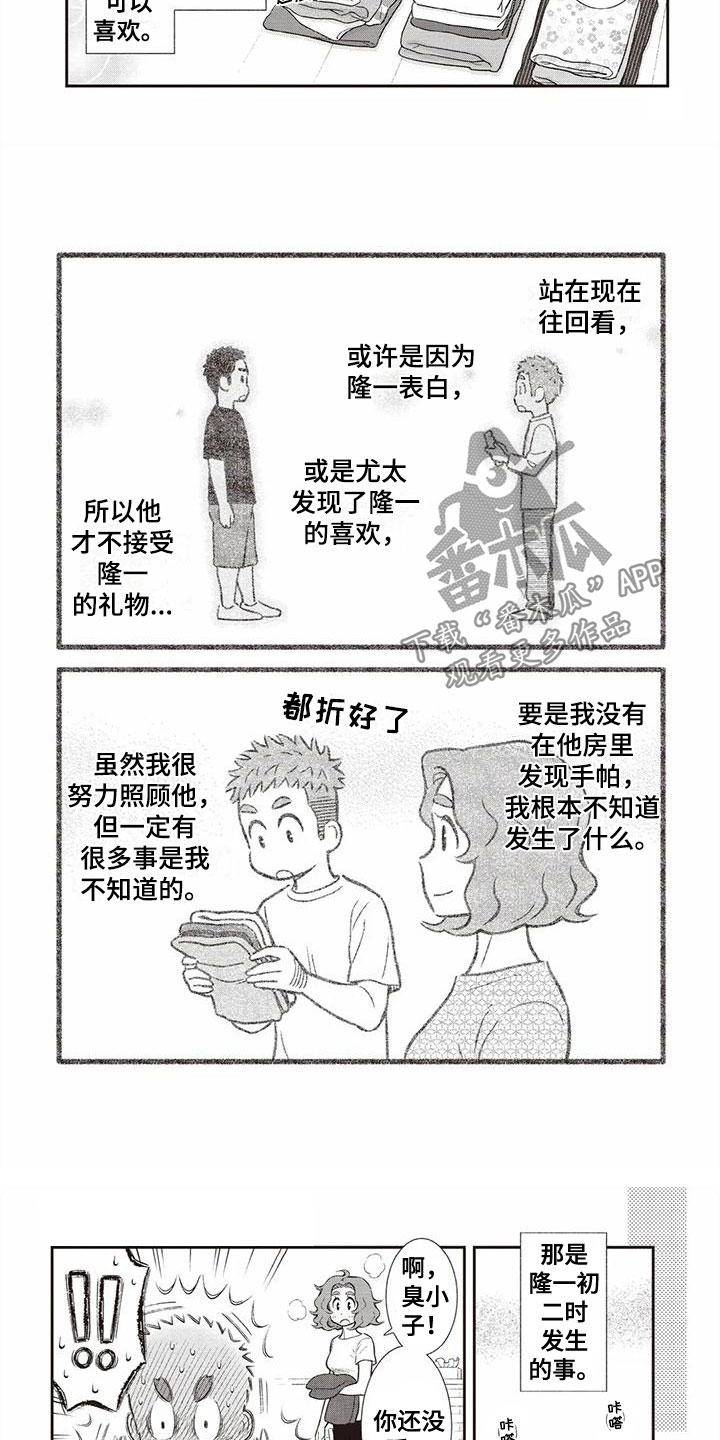 第13话：震撼预览分镜