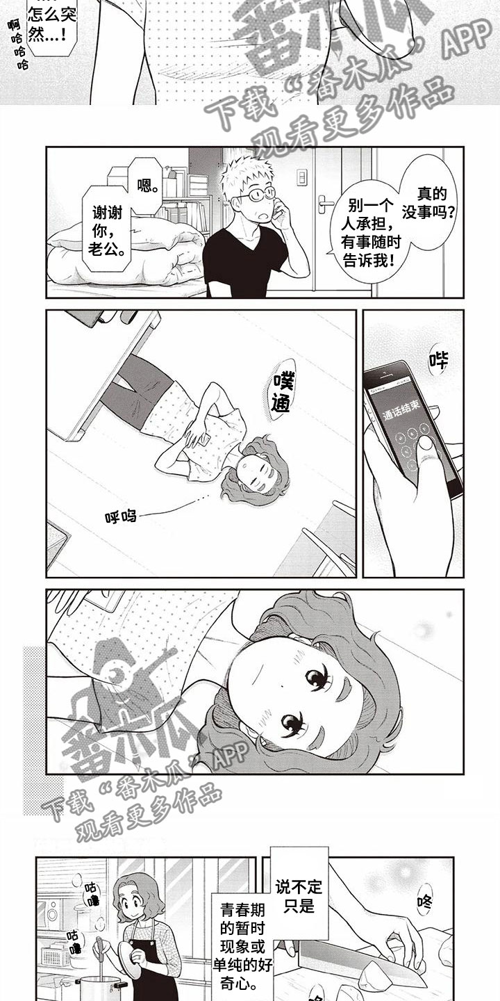 第14话：一家人预览分镜