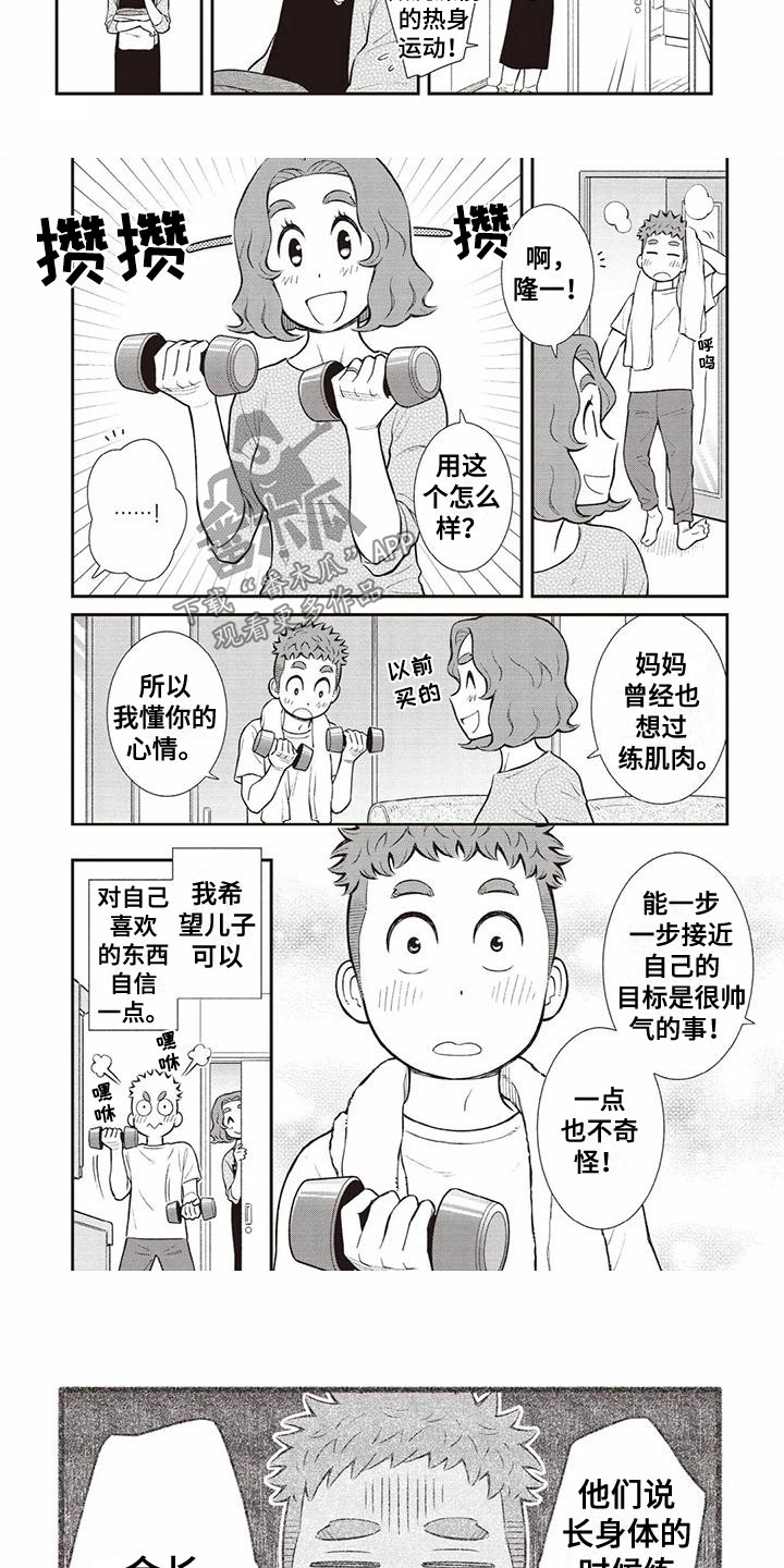 第15话：女孩子预览分镜