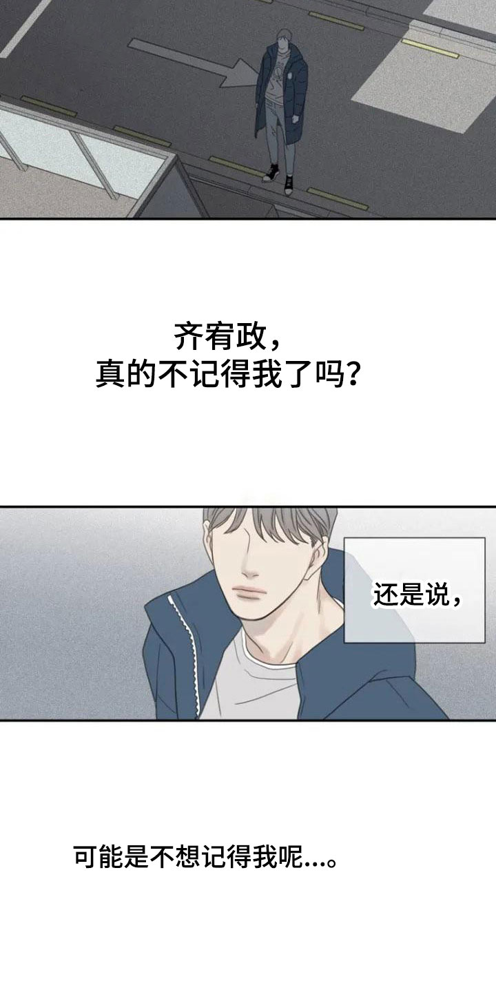 第3话：创伤预览分镜