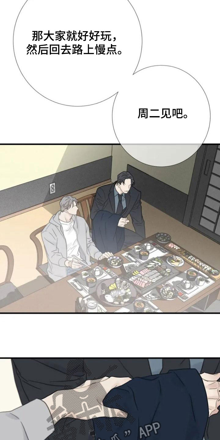 第7话：醉酒预览分镜