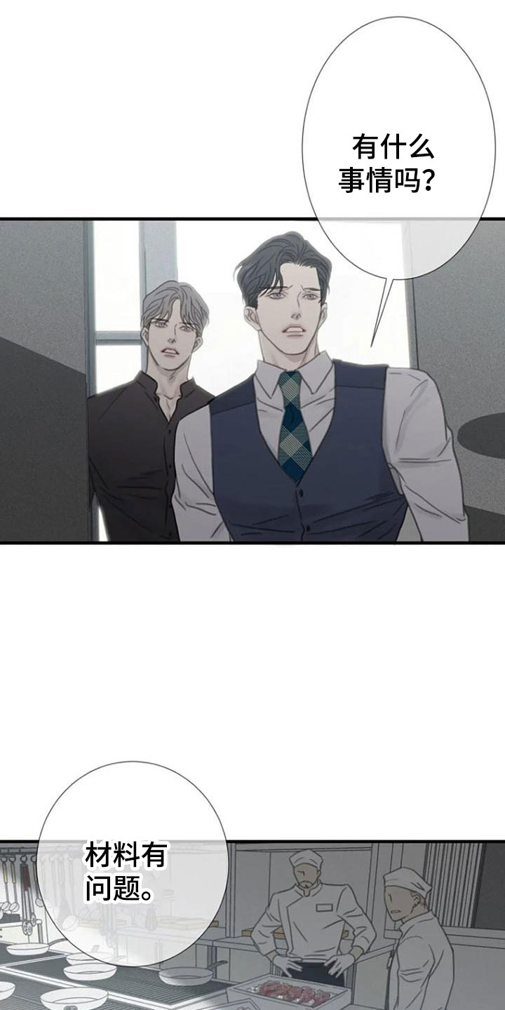第17话：恶言预览分镜